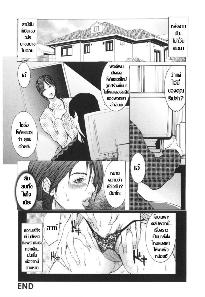 พี่สะใภ้ไม่อิ่มรัก [San Kento] Gishi no Karada Minako หน้า 23
