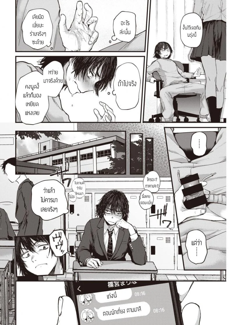มาโรงเรียนซะสิ [Gosaiji] Sotsugyou Reward แปลมาโรงเรียนซะสิ 1 หน้า 6