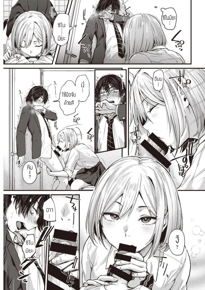 มาโรงเรียนซะสิ [Gosaiji] Sotsugyou Reward แปลมาโรงเรียนซะสิ 1 หน้า 9