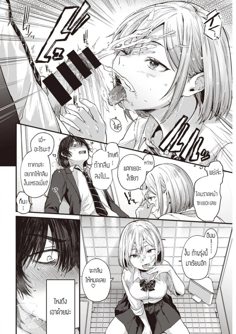 มาโรงเรียนซะสิ [Gosaiji] Sotsugyou Reward แปลมาโรงเรียนซะสิ 1 หน้า 10