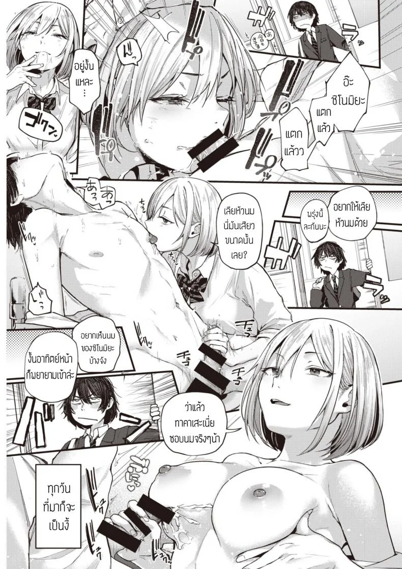มาโรงเรียนซะสิ [Gosaiji] Sotsugyou Reward แปลมาโรงเรียนซะสิ 1 หน้า 11
