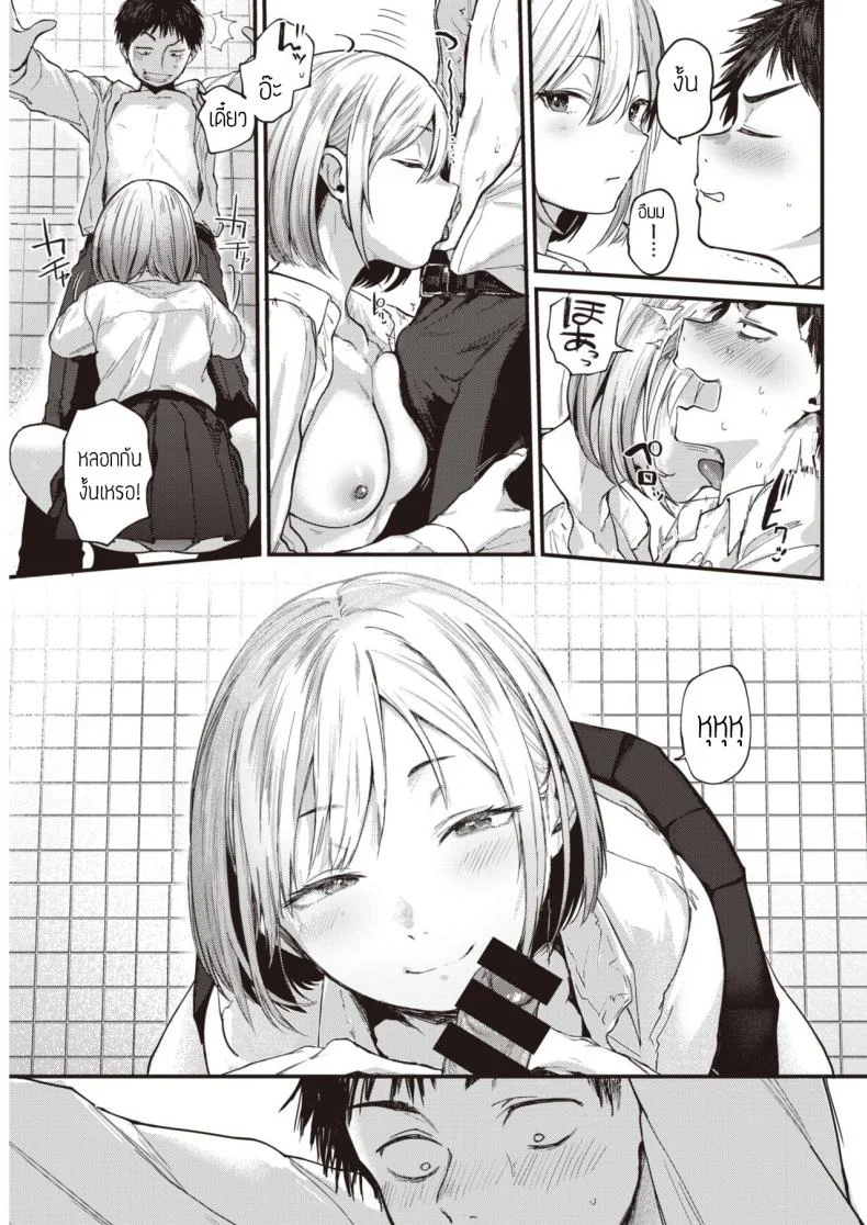 มาโรงเรียนซะสิ [Gosaiji] Sotsugyou Reward แปลมาโรงเรียนซะสิ 1 หน้า 17
