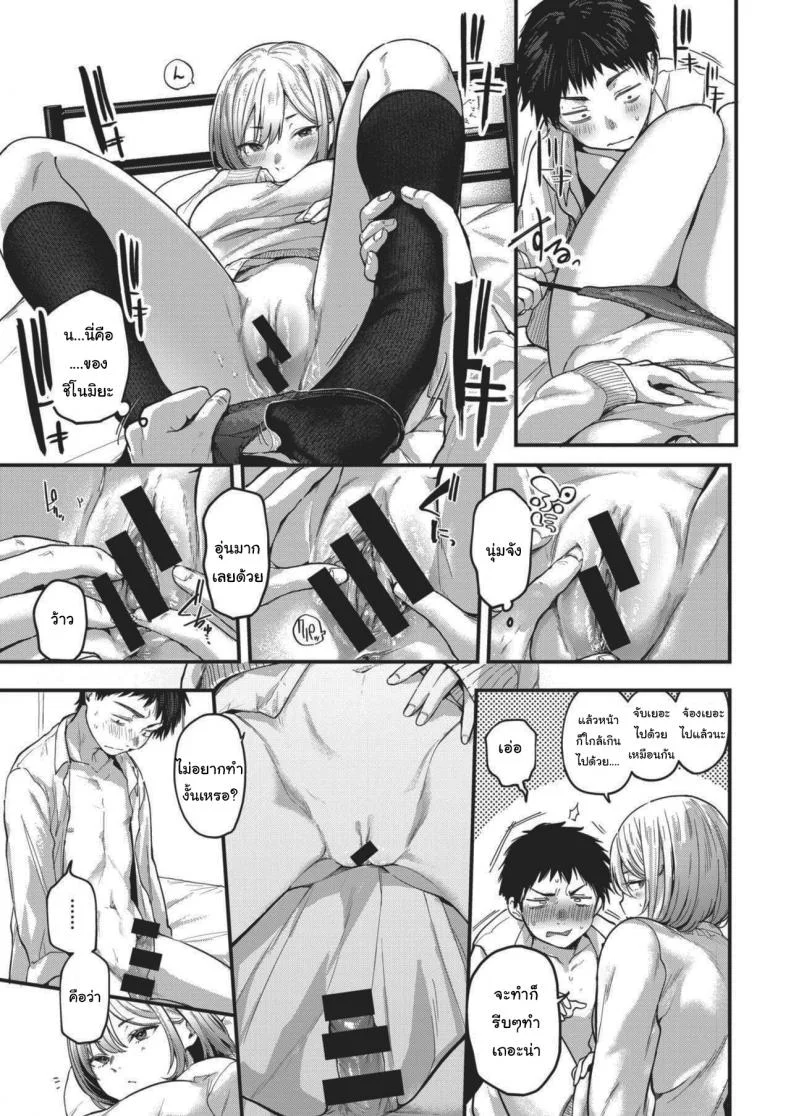 มาโรงเรียนซะสิ [Gosaiji] Sotsugyou Reward แปลมาโรงเรียนซะสิ 2 หน้า 5
