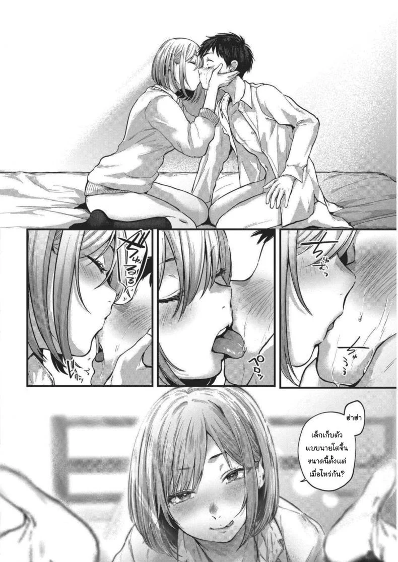 มาโรงเรียนซะสิ [Gosaiji] Sotsugyou Reward แปลมาโรงเรียนซะสิ 2 หน้า 8