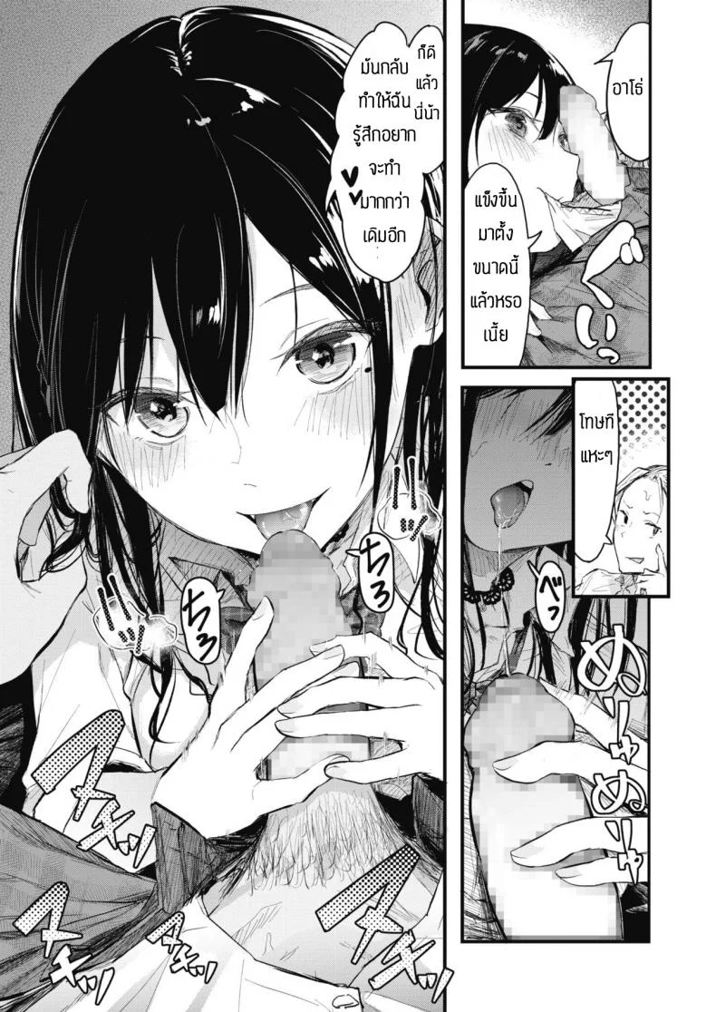 ไหนว่าห้ามทำสดไง [Onapan] Hassan! seiyoku yokuruto! หน้า 5