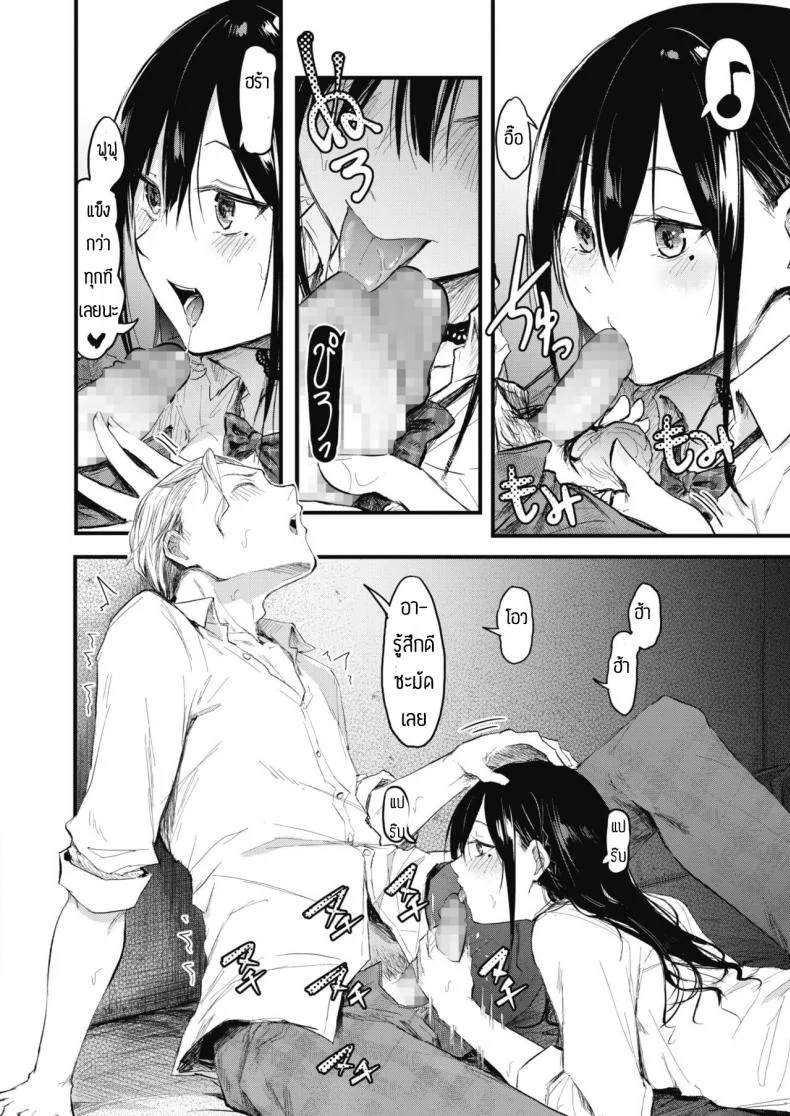 ไหนว่าห้ามทำสดไง [Onapan] Hassan! seiyoku yokuruto! หน้า 6
