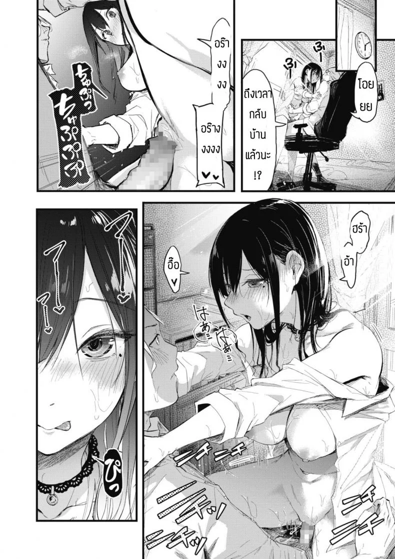 ไหนว่าห้ามทำสดไง [Onapan] Hassan! seiyoku yokuruto! หน้า 22