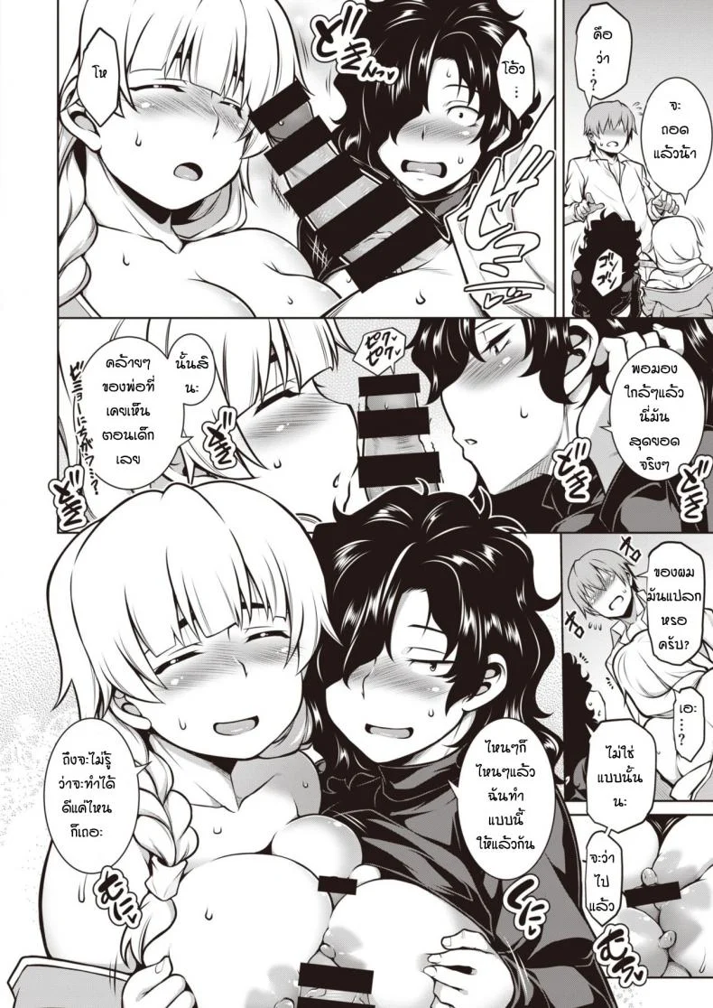 มาทำงานแต่ได้ผู้ชายสะงั้น [Tanabe] Amari mono tachi no kyoen หน้า 12