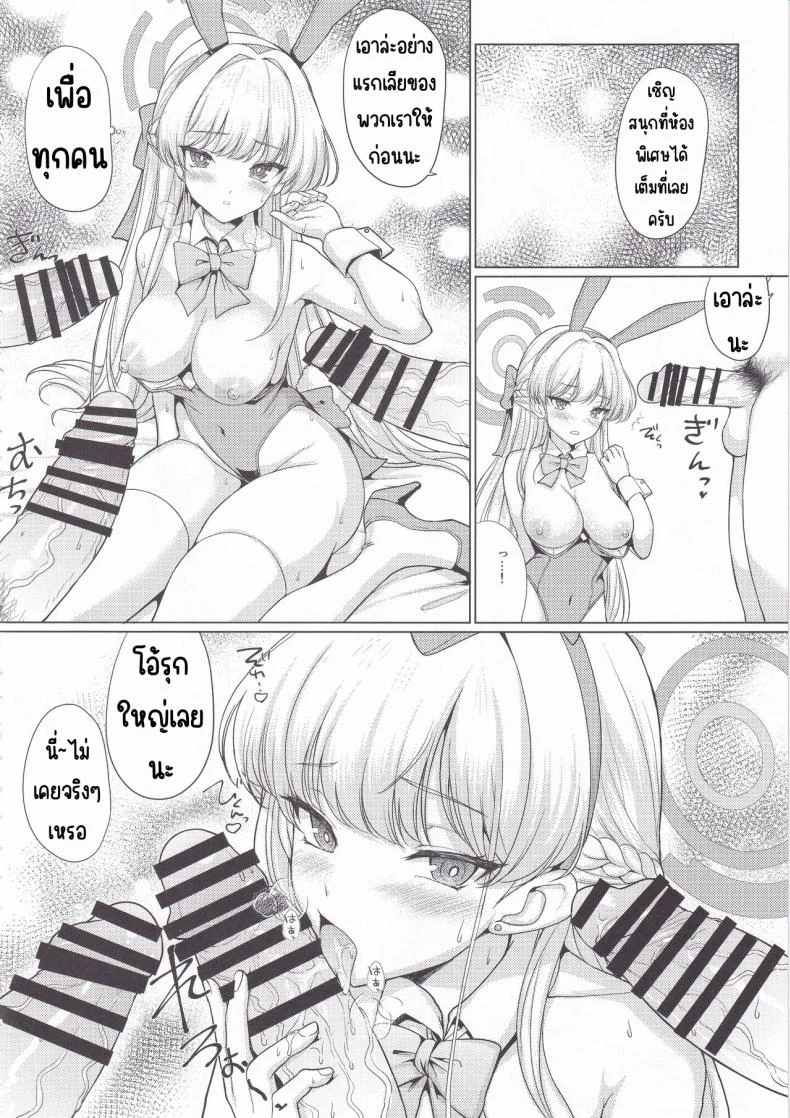 โทคิใจเต้นตึกตัก (C103) [An-Arc (Hamo)] Dokidoki Toki Auction (Blue Archive) หน้า 7