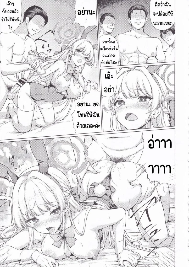 โทคิใจเต้นตึกตัก (C103) [An-Arc (Hamo)] Dokidoki Toki Auction (Blue Archive) หน้า 14