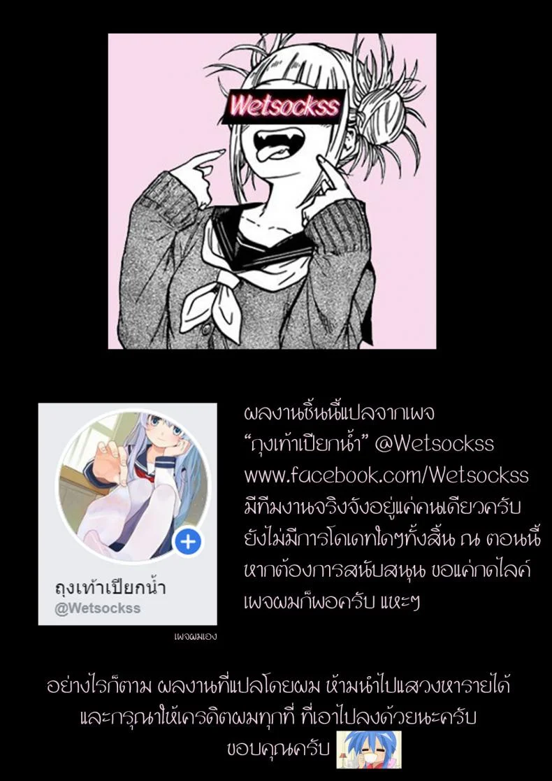 ผมไปทริปเดี่ยว เที่ยวกับแม่เพื่อน [Juicebox Koujou (Juna Juna Juice)] Boku no Harem Academia Bakugou Mama to no Natsuyasumi หน้า 34