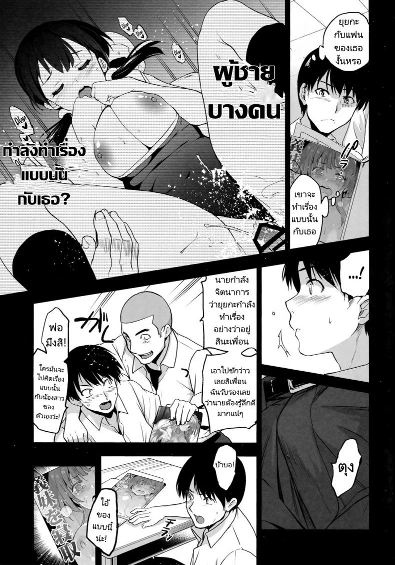 น้องน่ะของผมแต่กระดอของคนอื่น  (C101) [Jingai Makyou (Inue Shinsuke)] Imouto ga Boku ni Taninboux o Okutte kuru My Little Sister Is Sending Me Her Videos Of Getting Fucked By Strangers หน้า 6