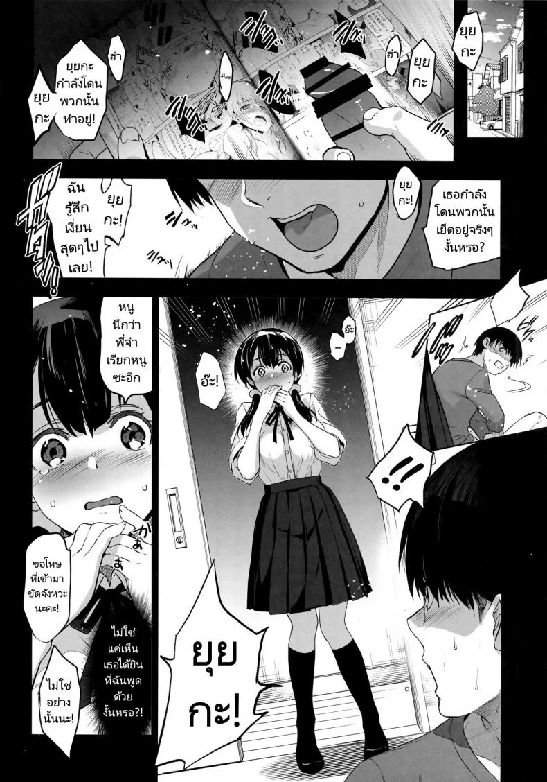 น้องน่ะของผมแต่กระดอของคนอื่น  (C101) [Jingai Makyou (Inue Shinsuke)] Imouto ga Boku ni Taninboux o Okutte kuru My Little Sister Is Sending Me Her Videos Of Getting Fucked By Strangers หน้า 7