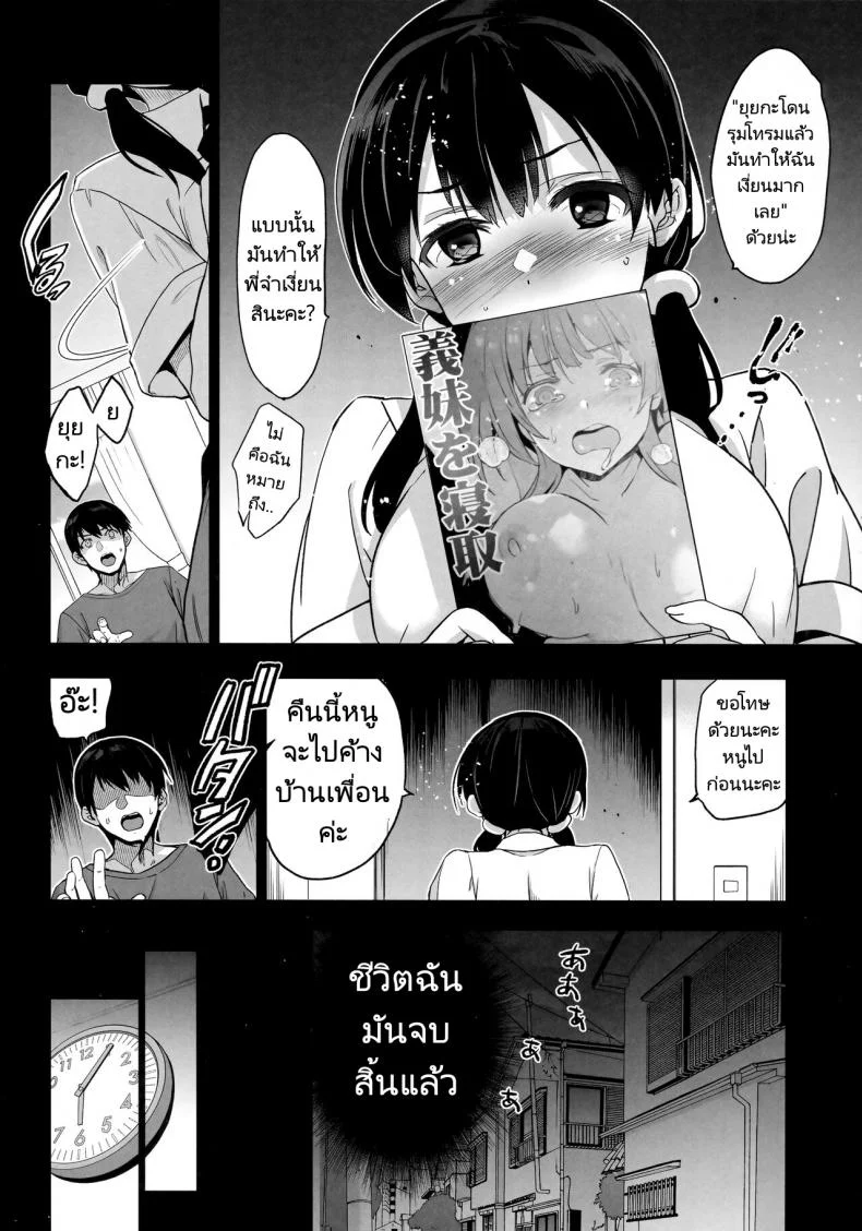 น้องน่ะของผมแต่กระดอของคนอื่น  (C101) [Jingai Makyou (Inue Shinsuke)] Imouto ga Boku ni Taninboux o Okutte kuru My Little Sister Is Sending Me Her Videos Of Getting Fucked By Strangers หน้า 9