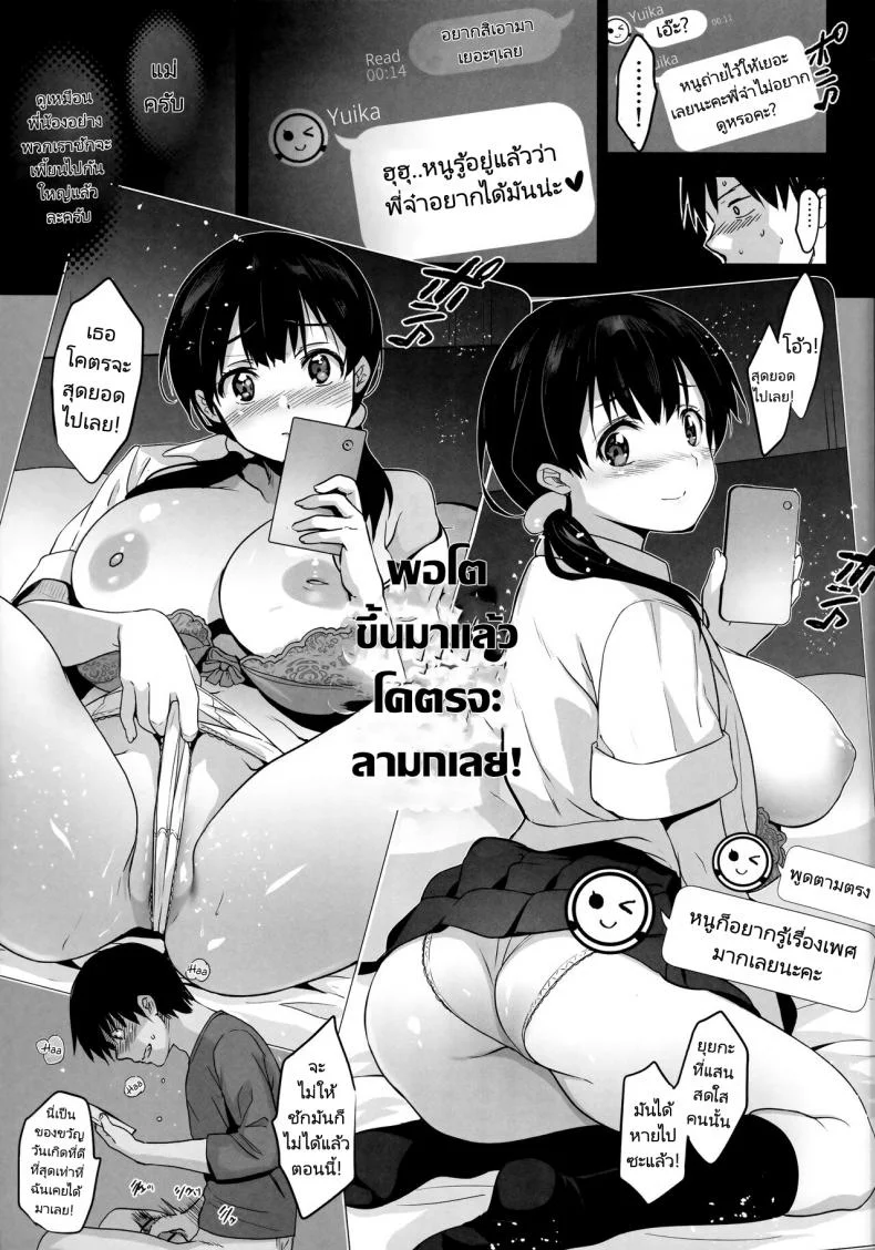 น้องน่ะของผมแต่กระดอของคนอื่น  (C101) [Jingai Makyou (Inue Shinsuke)] Imouto ga Boku ni Taninboux o Okutte kuru My Little Sister Is Sending Me Her Videos Of Getting Fucked By Strangers หน้า 12