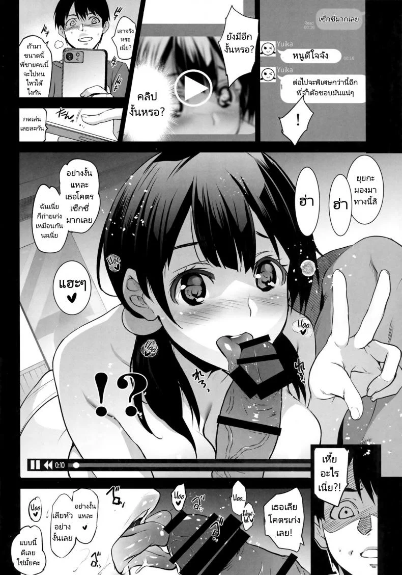น้องน่ะของผมแต่กระดอของคนอื่น  (C101) [Jingai Makyou (Inue Shinsuke)] Imouto ga Boku ni Taninboux o Okutte kuru My Little Sister Is Sending Me Her Videos Of Getting Fucked By Strangers หน้า 13