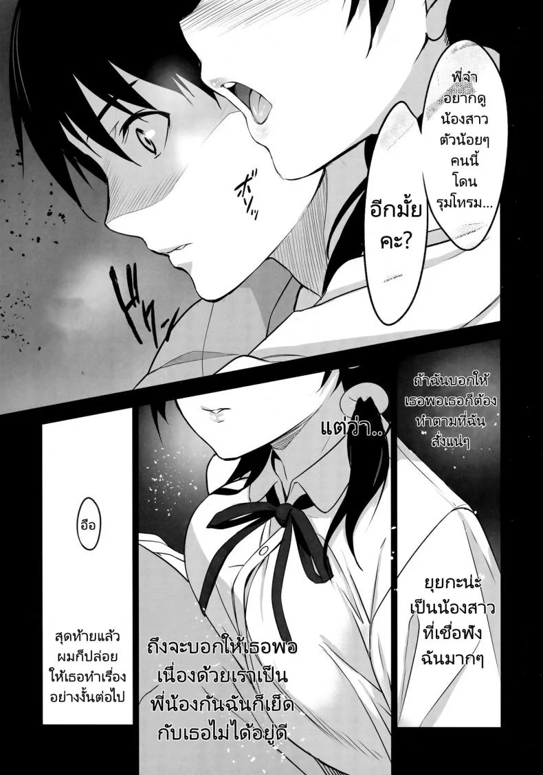 น้องน่ะของผมแต่กระดอของคนอื่น  (C101) [Jingai Makyou (Inue Shinsuke)] Imouto ga Boku ni Taninboux o Okutte kuru My Little Sister Is Sending Me Her Videos Of Getting Fucked By Strangers หน้า 24