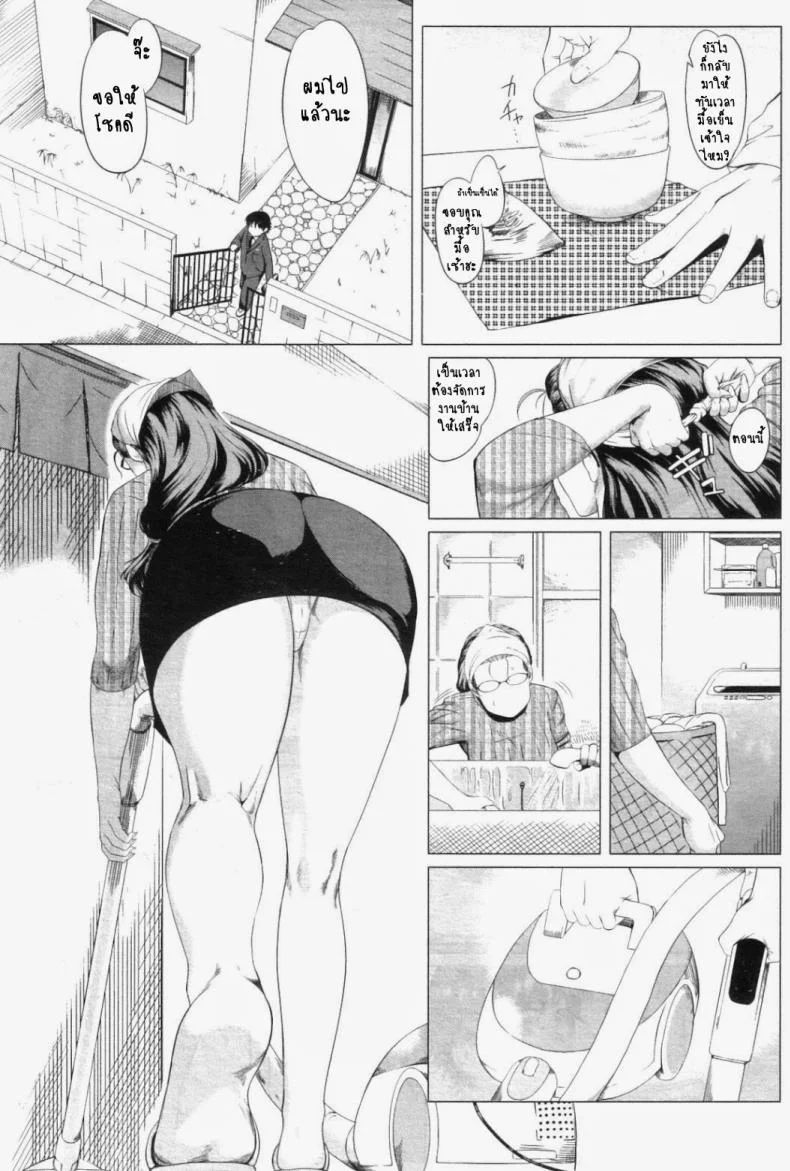 ความรักของคุณแม่ไม่ธรรมดา [Qdou Kei] Kaasan no Ijyou na Aijyou | Mom's Abnormal Affection หน้า 4