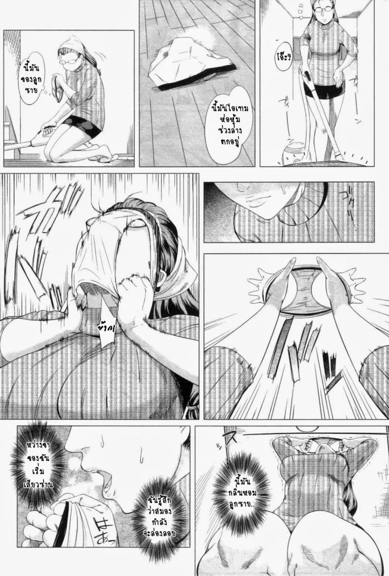 ความรักของคุณแม่ไม่ธรรมดา [Qdou Kei] Kaasan no Ijyou na Aijyou | Mom's Abnormal Affection หน้า 5