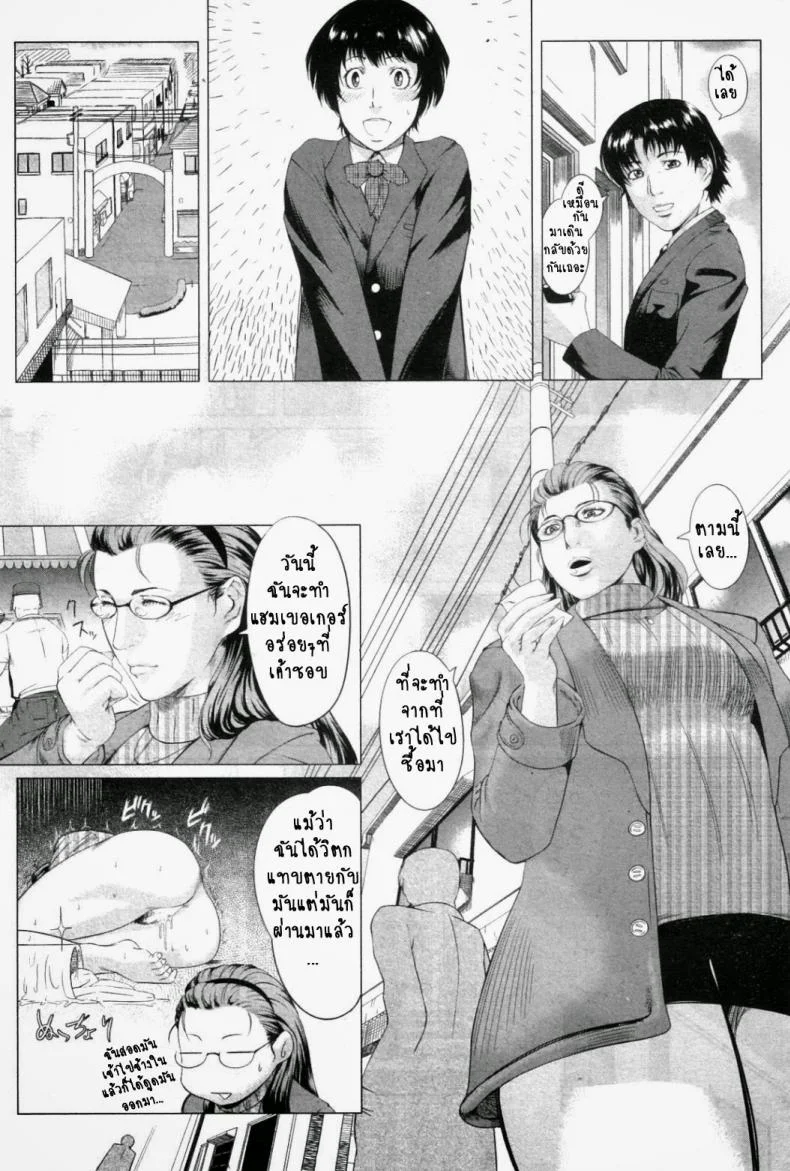 ความรักของคุณแม่ไม่ธรรมดา [Qdou Kei] Kaasan no Ijyou na Aijyou | Mom's Abnormal Affection หน้า 15