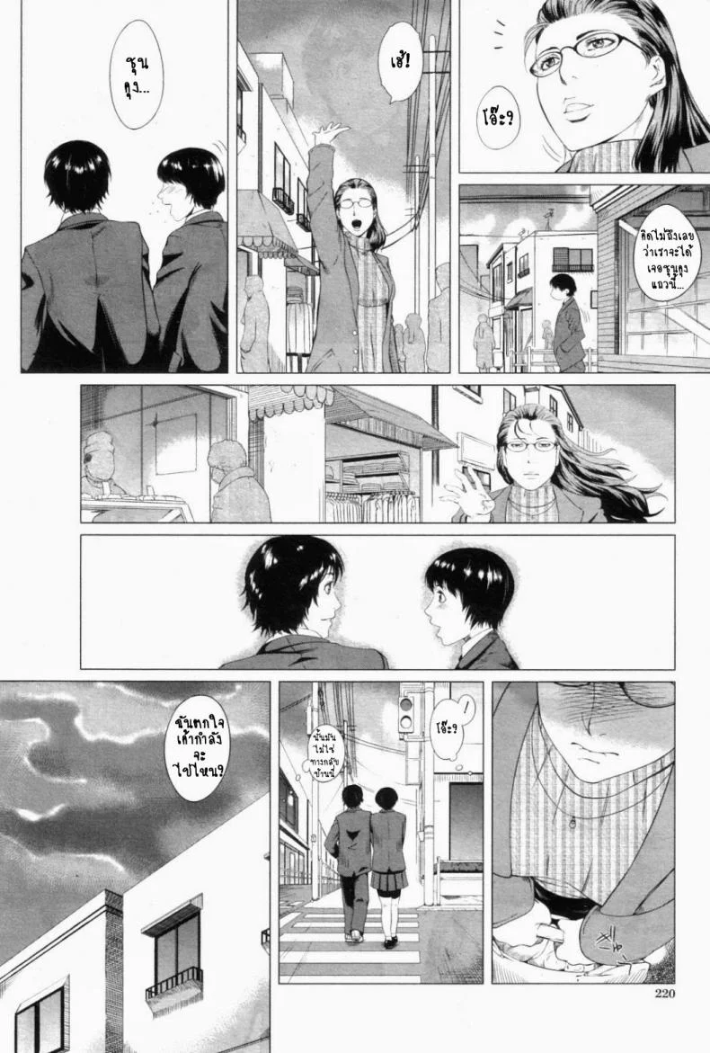 ความรักของคุณแม่ไม่ธรรมดา [Qdou Kei] Kaasan no Ijyou na Aijyou | Mom's Abnormal Affection หน้า 16