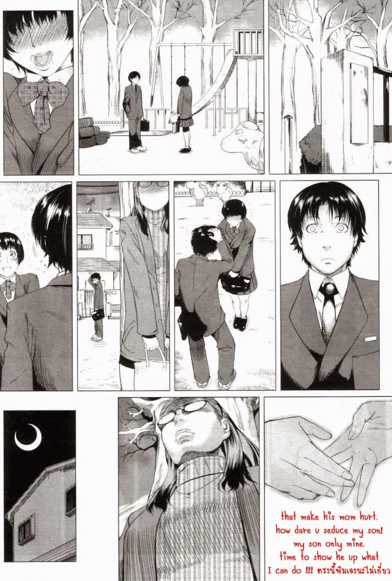 ความรักของคุณแม่ไม่ธรรมดา [Qdou Kei] Kaasan no Ijyou na Aijyou | Mom's Abnormal Affection หน้า 17