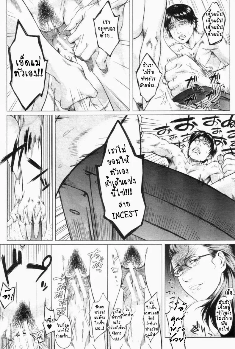 ความรักของคุณแม่ไม่ธรรมดา [Qdou Kei] Kaasan no Ijyou na Aijyou | Mom's Abnormal Affection หน้า 26
