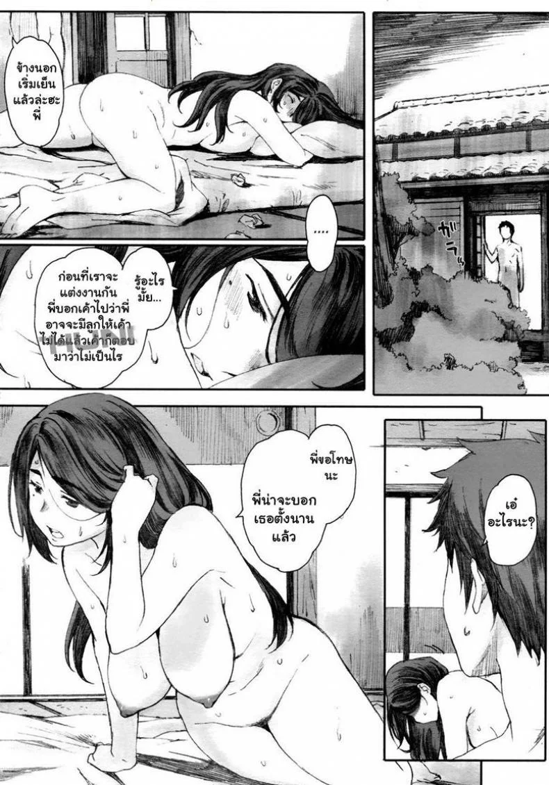 สวัสดี ชีวิตใหม่ [Arai Kei] Natsu no Hate | The End of Summer (COMIC Megastore 2012-10) หน้า 22
