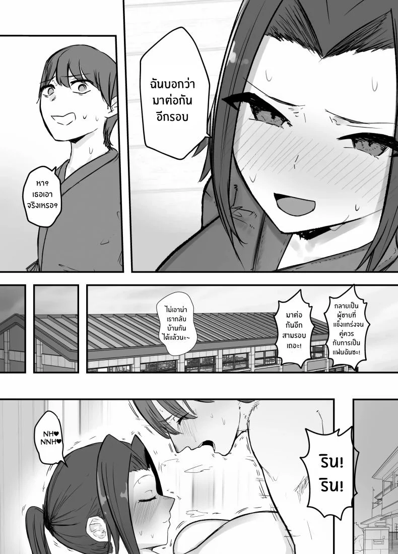 ไม่มีทางที่กัปตันเคนโด้จะนอกใจหรอก [Baketsu Purin] Kendou-bu Shushou no Watashi ga Netorase de Ochiru Wake ga Nai!! หน้า 4