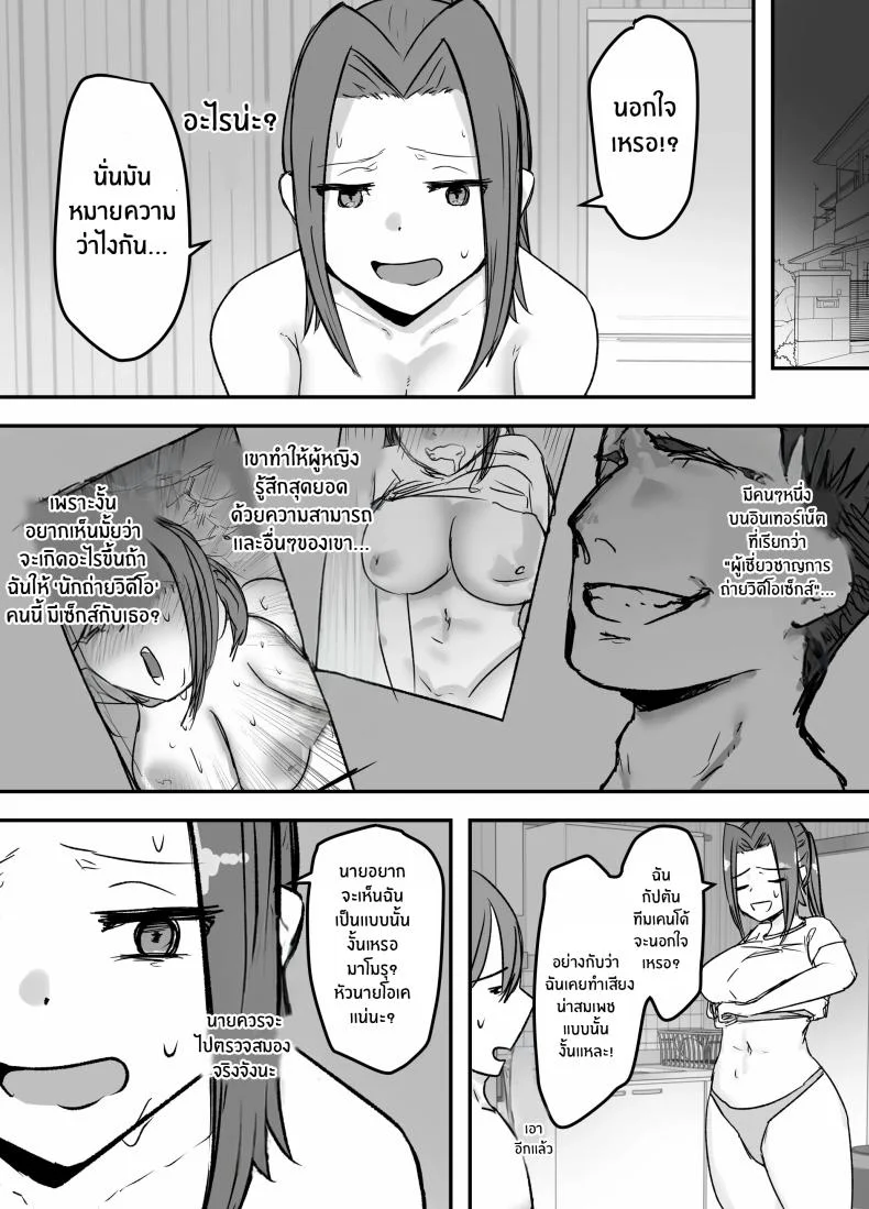 ไม่มีทางที่กัปตันเคนโด้จะนอกใจหรอก [Baketsu Purin] Kendou-bu Shushou no Watashi ga Netorase de Ochiru Wake ga Nai!! หน้า 6