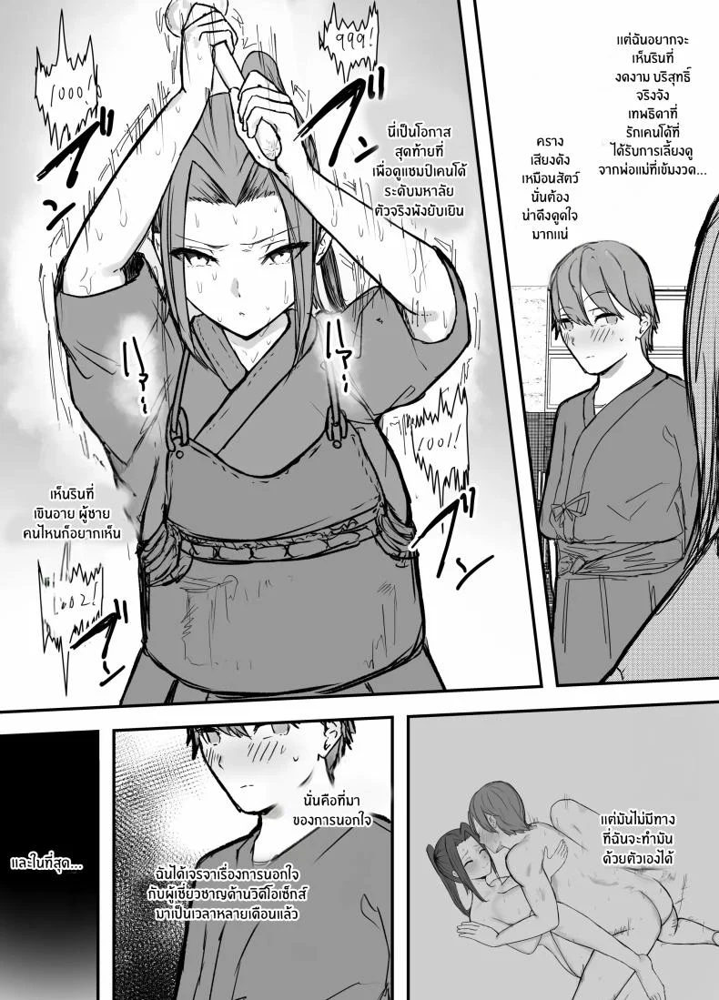 ไม่มีทางที่กัปตันเคนโด้จะนอกใจหรอก [Baketsu Purin] Kendou-bu Shushou no Watashi ga Netorase de Ochiru Wake ga Nai!! หน้า 7