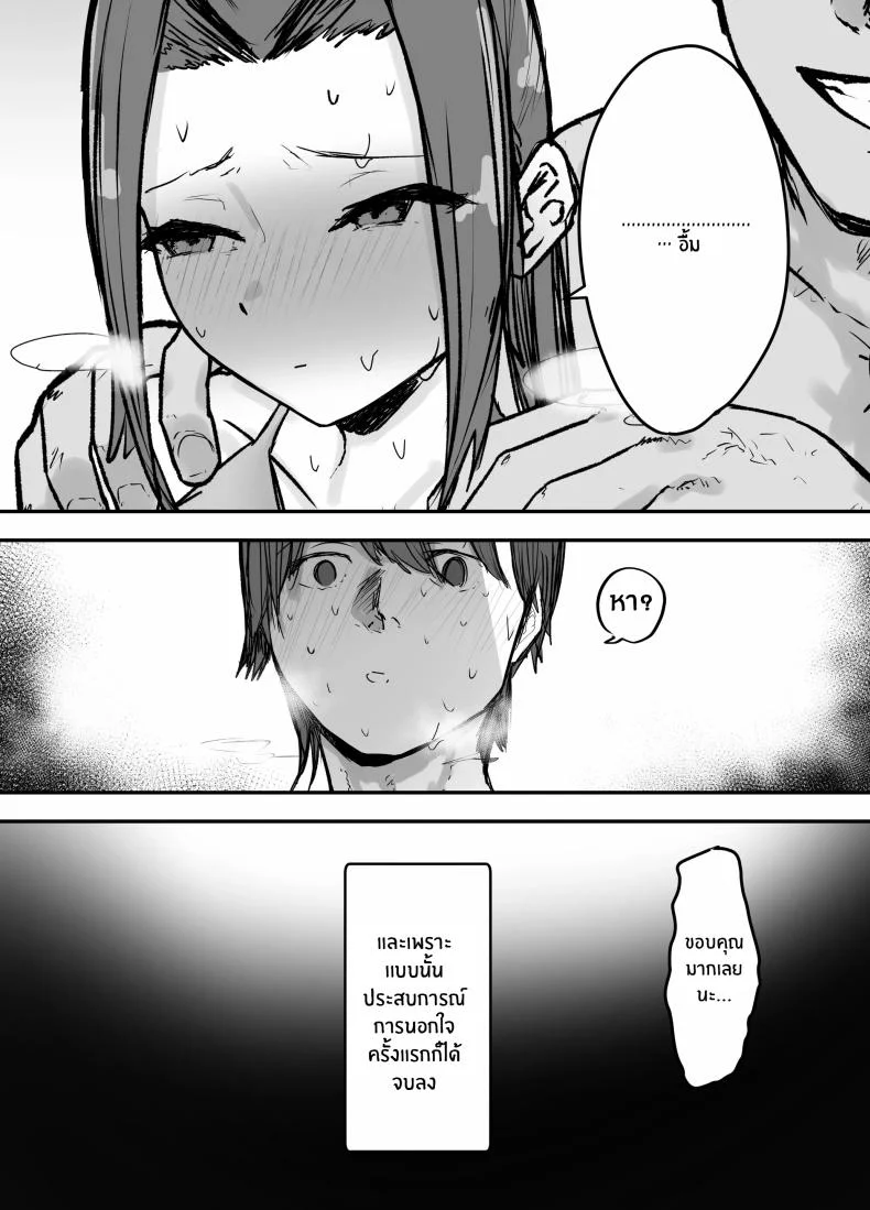ไม่มีทางที่กัปตันเคนโด้จะนอกใจหรอก [Baketsu Purin] Kendou-bu Shushou no Watashi ga Netorase de Ochiru Wake ga Nai!! หน้า 23