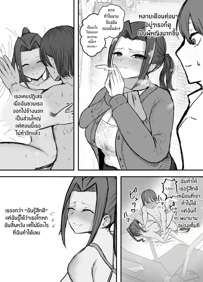 ไม่มีทางที่กัปตันเคนโด้จะนอกใจหรอก [Baketsu Purin] Kendou-bu Shushou no Watashi ga Netorase de Ochiru Wake ga Nai!! หน้า 26