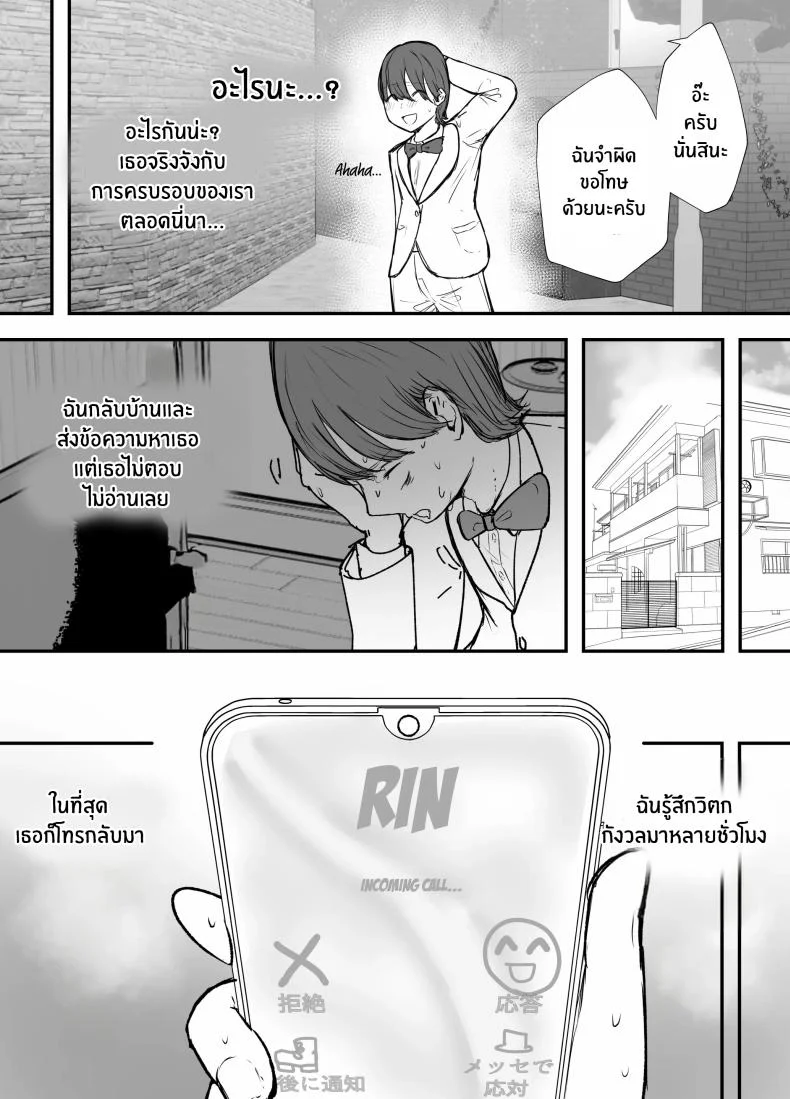 ไม่มีทางที่กัปตันเคนโด้จะนอกใจหรอก [Baketsu Purin] Kendou-bu Shushou no Watashi ga Netorase de Ochiru Wake ga Nai!! หน้า 28
