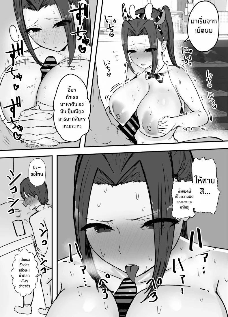 ไม่มีทางที่กัปตันเคนโด้จะนอกใจหรอก [Baketsu Purin] Kendou-bu Shushou no Watashi ga Netorase de Ochiru Wake ga Nai!! หน้า 32