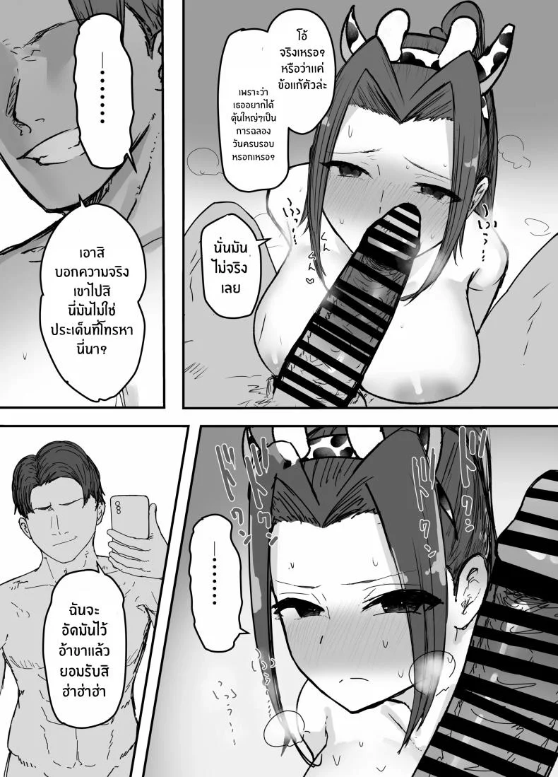 ไม่มีทางที่กัปตันเคนโด้จะนอกใจหรอก [Baketsu Purin] Kendou-bu Shushou no Watashi ga Netorase de Ochiru Wake ga Nai!! หน้า 34