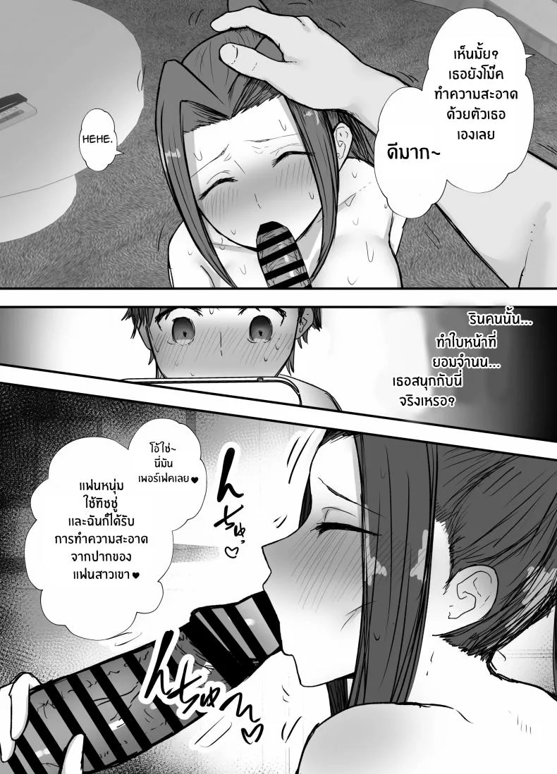 ไม่มีทางที่กัปตันเคนโด้จะนอกใจหรอก [Baketsu Purin] Kendou-bu Shushou no Watashi ga Netorase de Ochiru Wake ga Nai!! หน้า 42