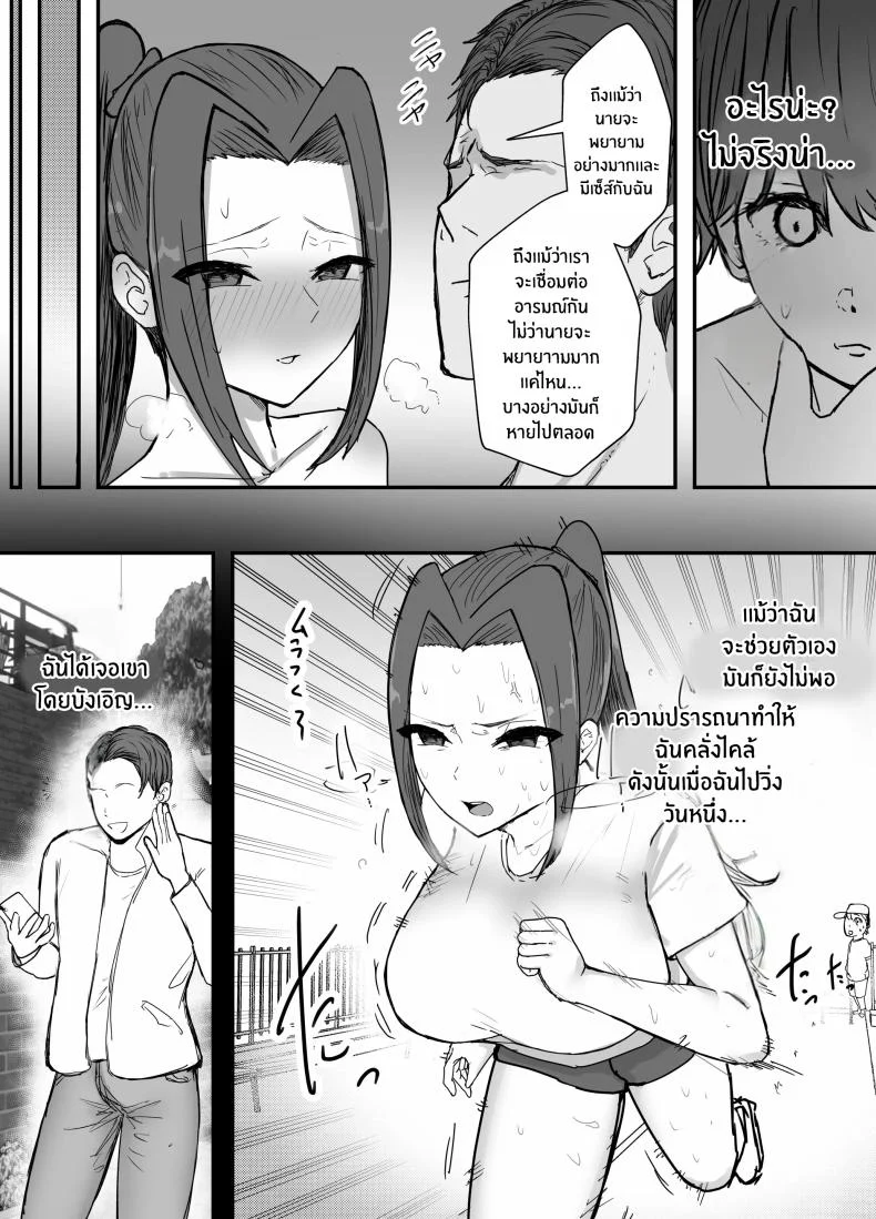 ไม่มีทางที่กัปตันเคนโด้จะนอกใจหรอก [Baketsu Purin] Kendou-bu Shushou no Watashi ga Netorase de Ochiru Wake ga Nai!! หน้า 44