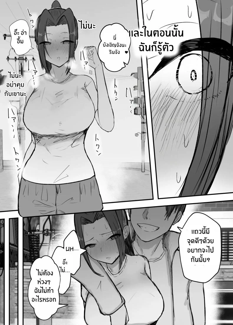 ไม่มีทางที่กัปตันเคนโด้จะนอกใจหรอก [Baketsu Purin] Kendou-bu Shushou no Watashi ga Netorase de Ochiru Wake ga Nai!! หน้า 45