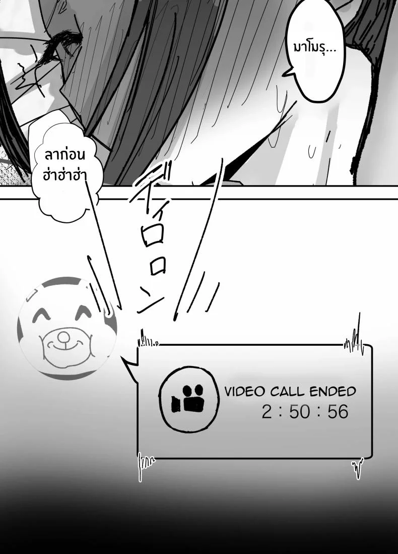 ไม่มีทางที่กัปตันเคนโด้จะนอกใจหรอก [Baketsu Purin] Kendou-bu Shushou no Watashi ga Netorase de Ochiru Wake ga Nai!! หน้า 54