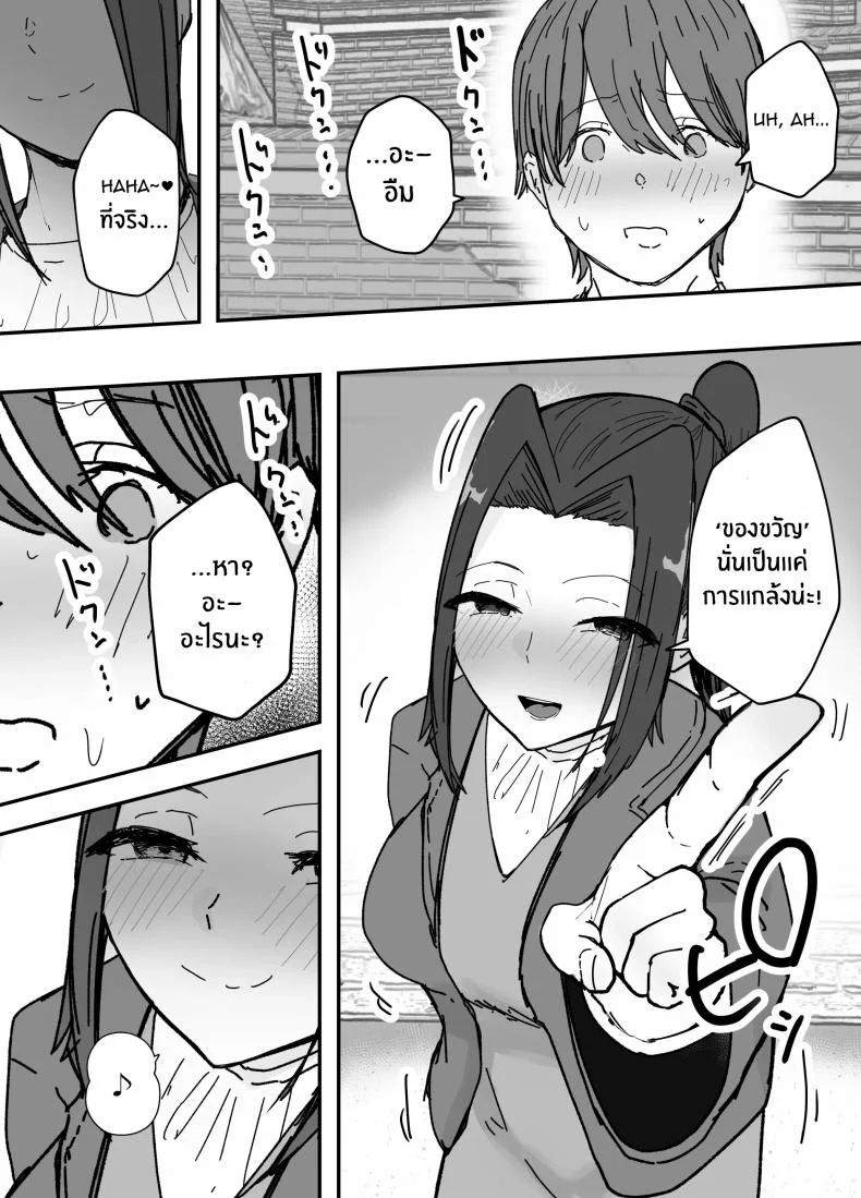 ไม่มีทางที่กัปตันเคนโด้จะนอกใจหรอก [Baketsu Purin] Kendou-bu Shushou no Watashi ga Netorase de Ochiru Wake ga Nai!! หน้า 57