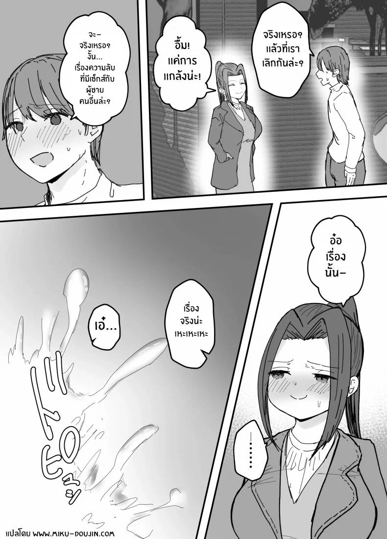 ไม่มีทางที่กัปตันเคนโด้จะนอกใจหรอก [Baketsu Purin] Kendou-bu Shushou no Watashi ga Netorase de Ochiru Wake ga Nai!! หน้า 58