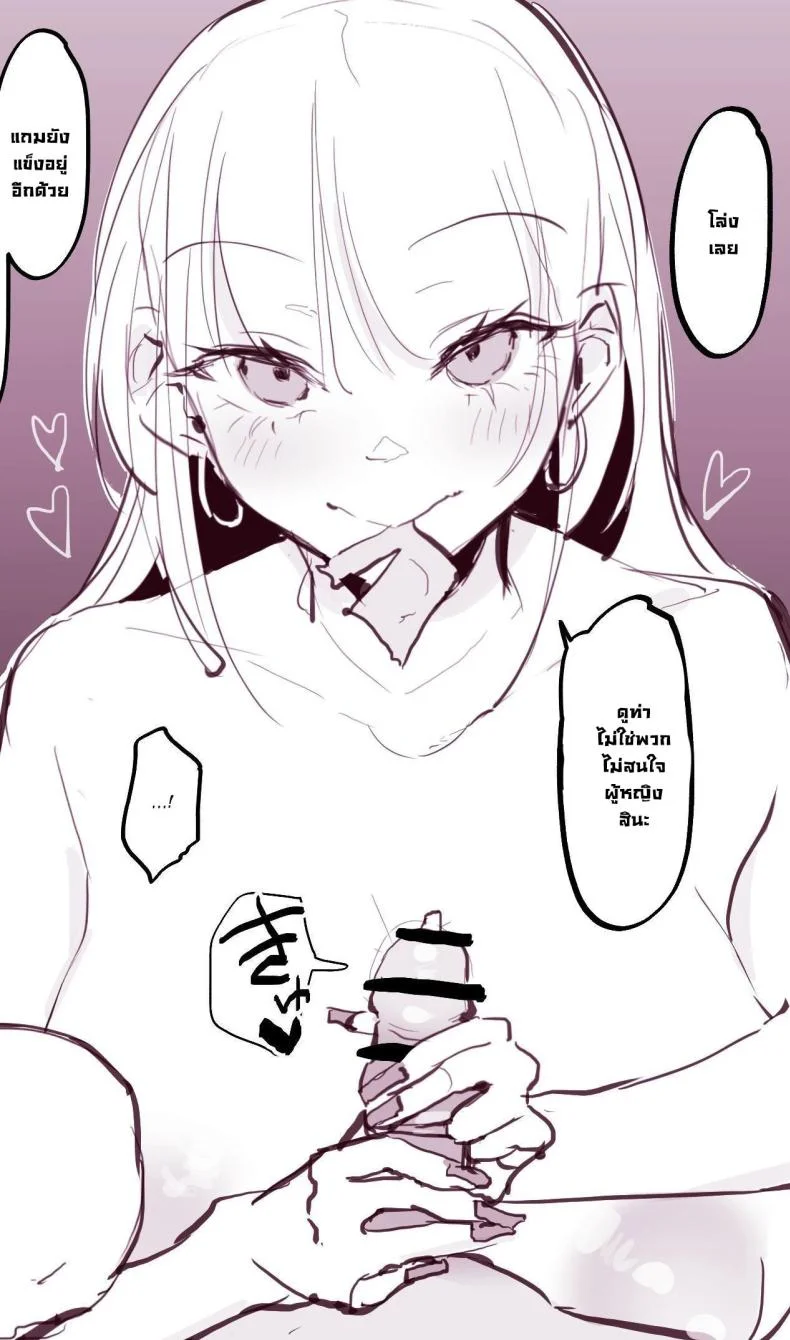 รวมเรื่องเสียว [Poriuretan] Poriuretan Anthology_Wet หน้า 22