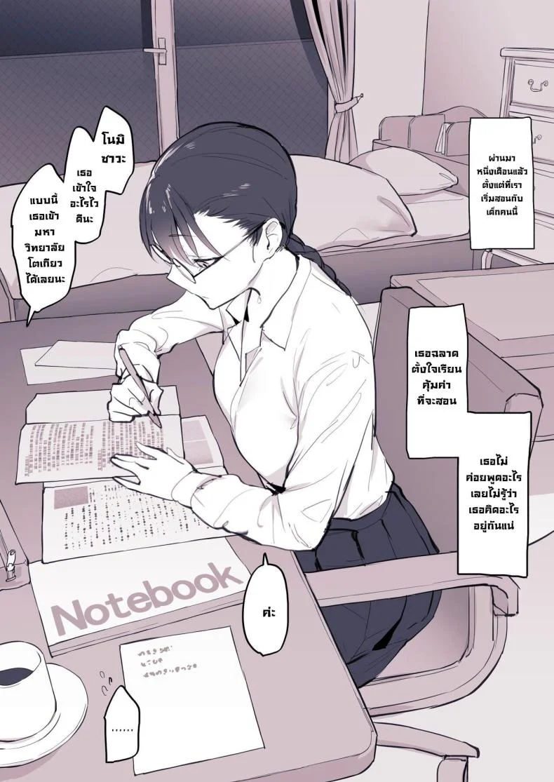 รวมเรื่องเสียว [Poriuretan] Poriuretan Anthology_Wet หน้า 61