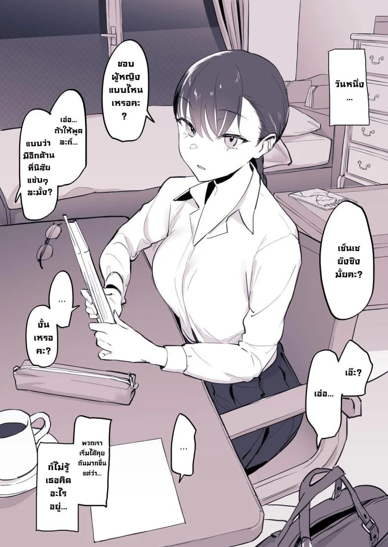 รวมเรื่องเสียว [Poriuretan] Poriuretan Anthology_Wet หน้า 62