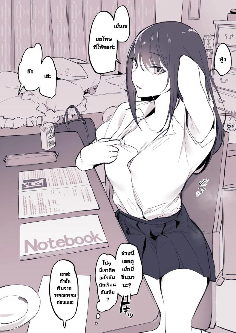 รวมเรื่องเสียว [Poriuretan] Poriuretan Anthology_Wet หน้า 63