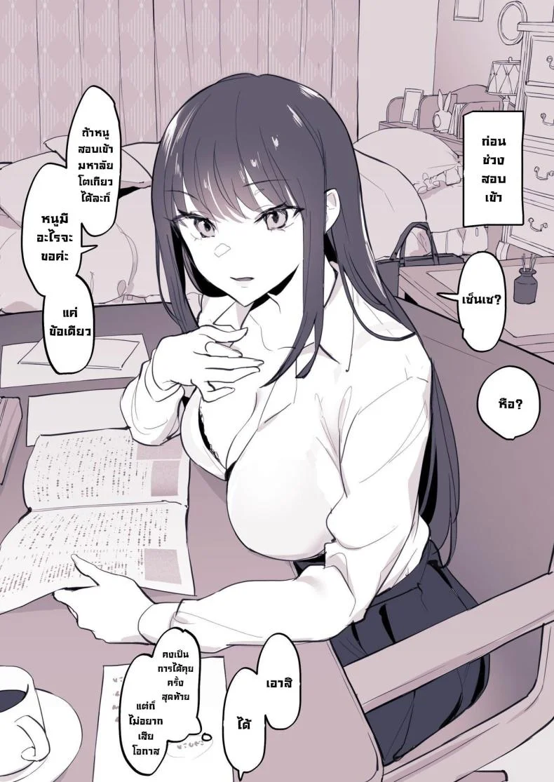 รวมเรื่องเสียว [Poriuretan] Poriuretan Anthology_Wet หน้า 64