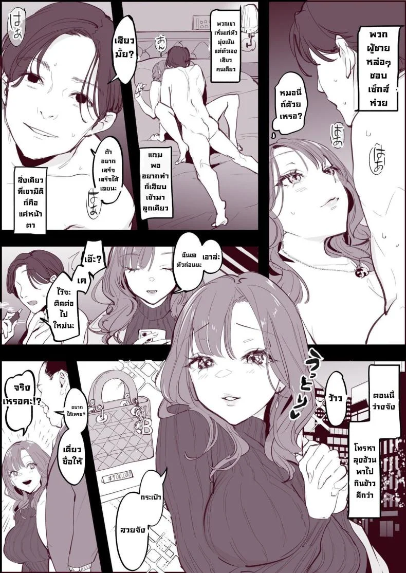 รวมเรื่องเสียว [Poriuretan] Poriuretan Anthology_Wet หน้า 111