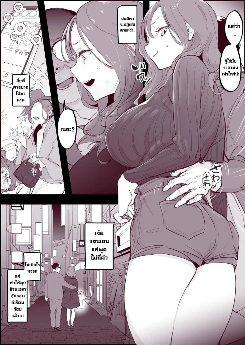รวมเรื่องเสียว [Poriuretan] Poriuretan Anthology_Wet หน้า 112