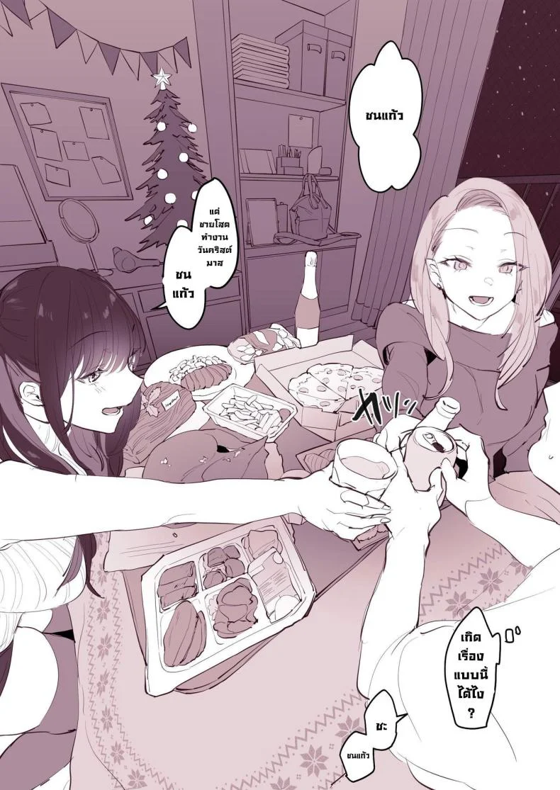 รวมเรื่องเสียว [Poriuretan] Poriuretan Anthology_Wet หน้า 145